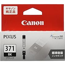【特価商品】Canon 純正 インクカートリッジ BCI-371(BK/C/M/ Amazon.co.jp: キヤノン Canon 純正 インクカートリッジ BCI-371